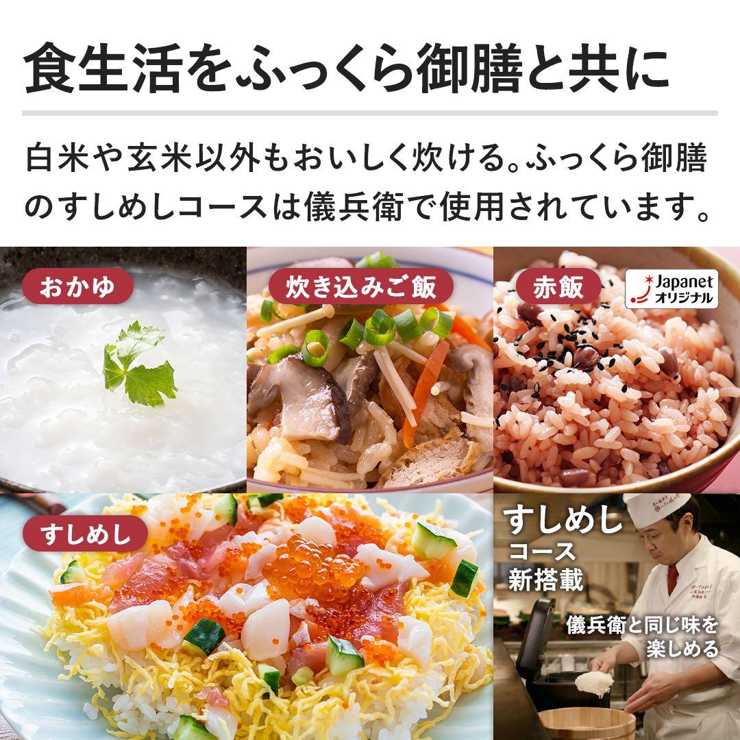 日立IHジャー炊飯器　5.5合　ふっくら御膳　マットブラック　新品未開封