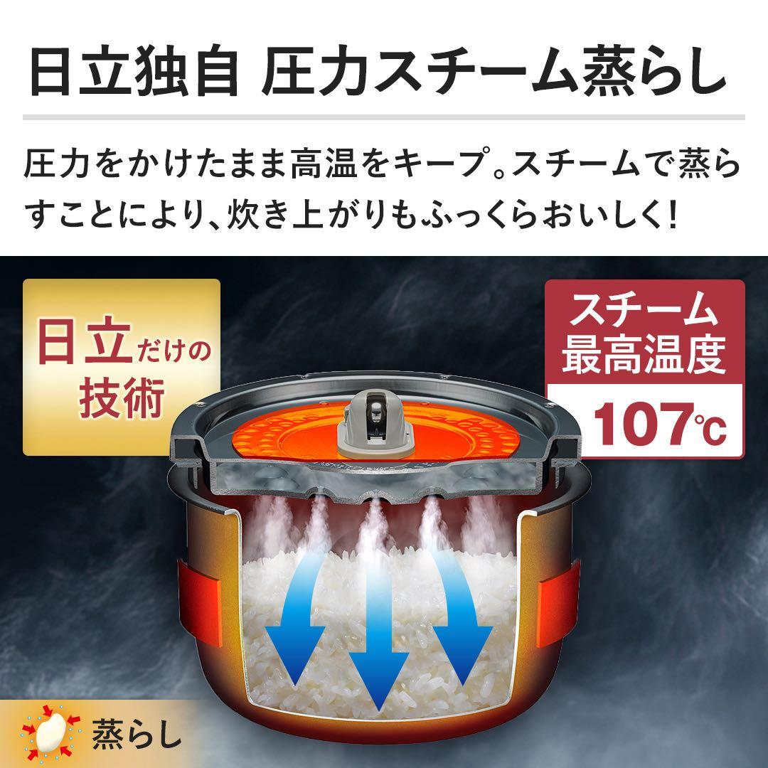 日立IHジャー炊飯器　5.5合　ふっくら御膳　マットブラック　新品未開封