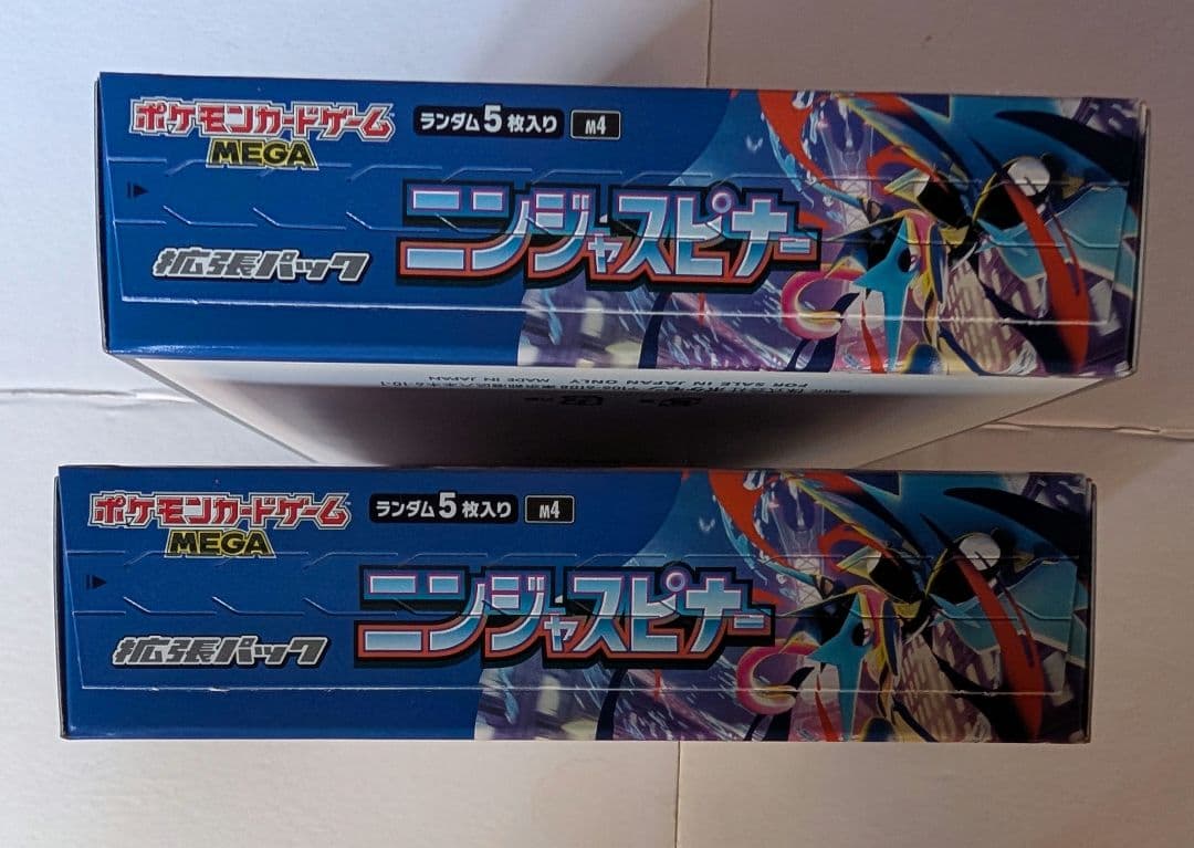 ペリペリ付き ポケモンカード ニンジャスピナー 新品未開封　2box