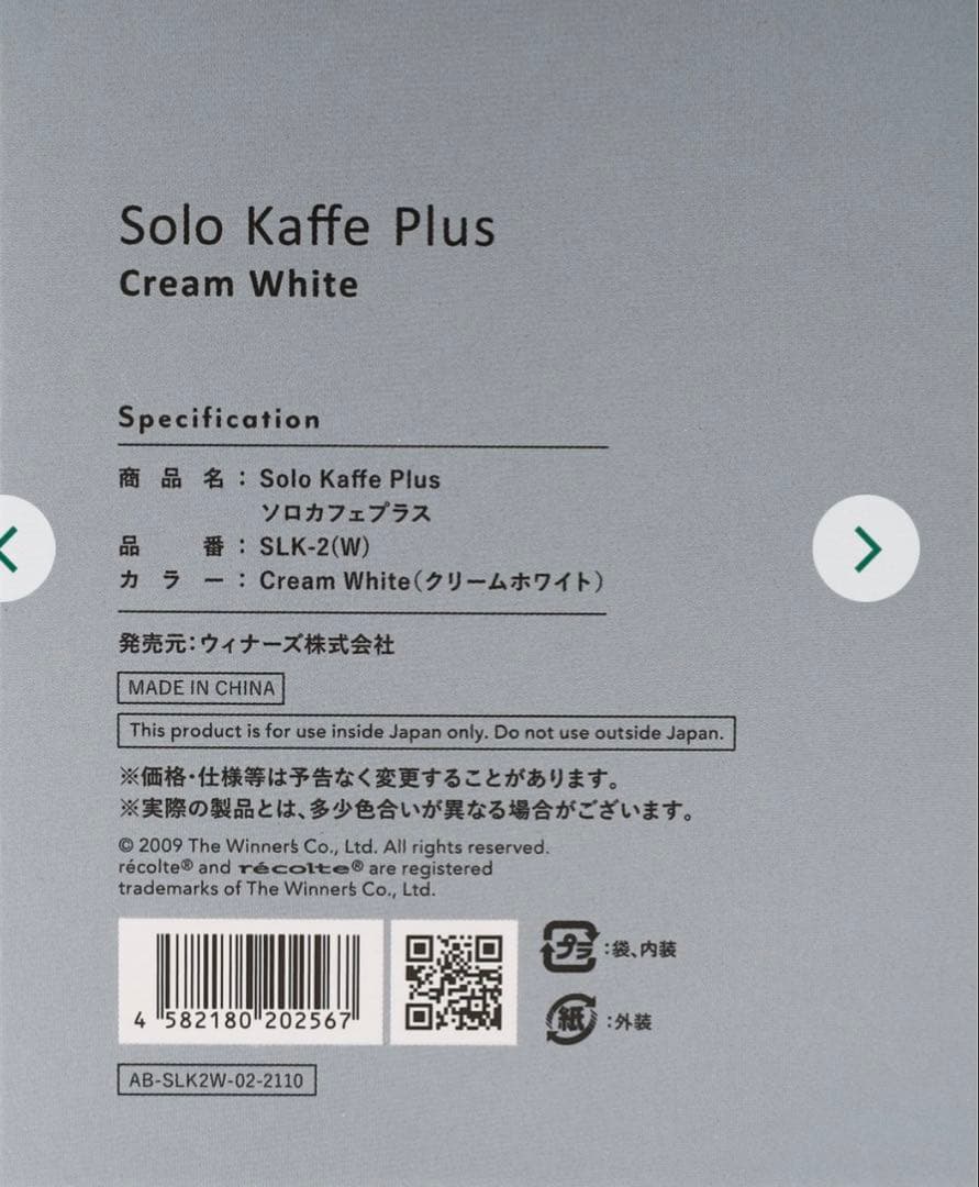 お得セット！　エアフライヤー　アフタヌーンティー・ソロカフェ　プラス　レコルト