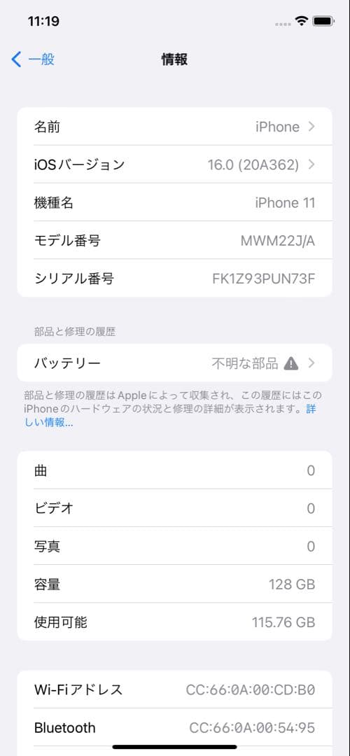 iphone11 128GB バッテリー100%