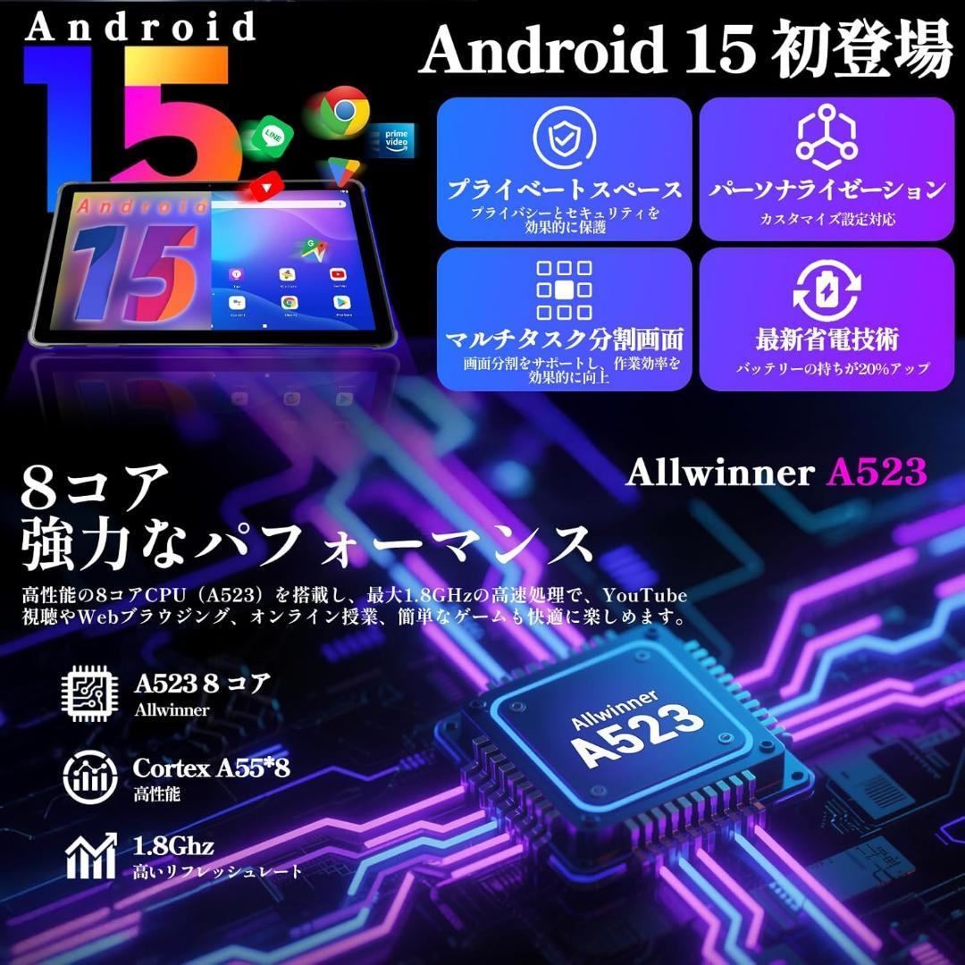 Android 15 タブレット 10インチ Wi-Fiモデル12GB+64GB