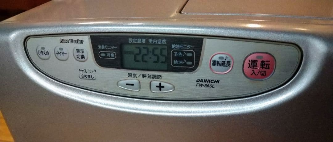 ダイニチ　ブルーヒーター　石油ファンヒーター 15～20畳