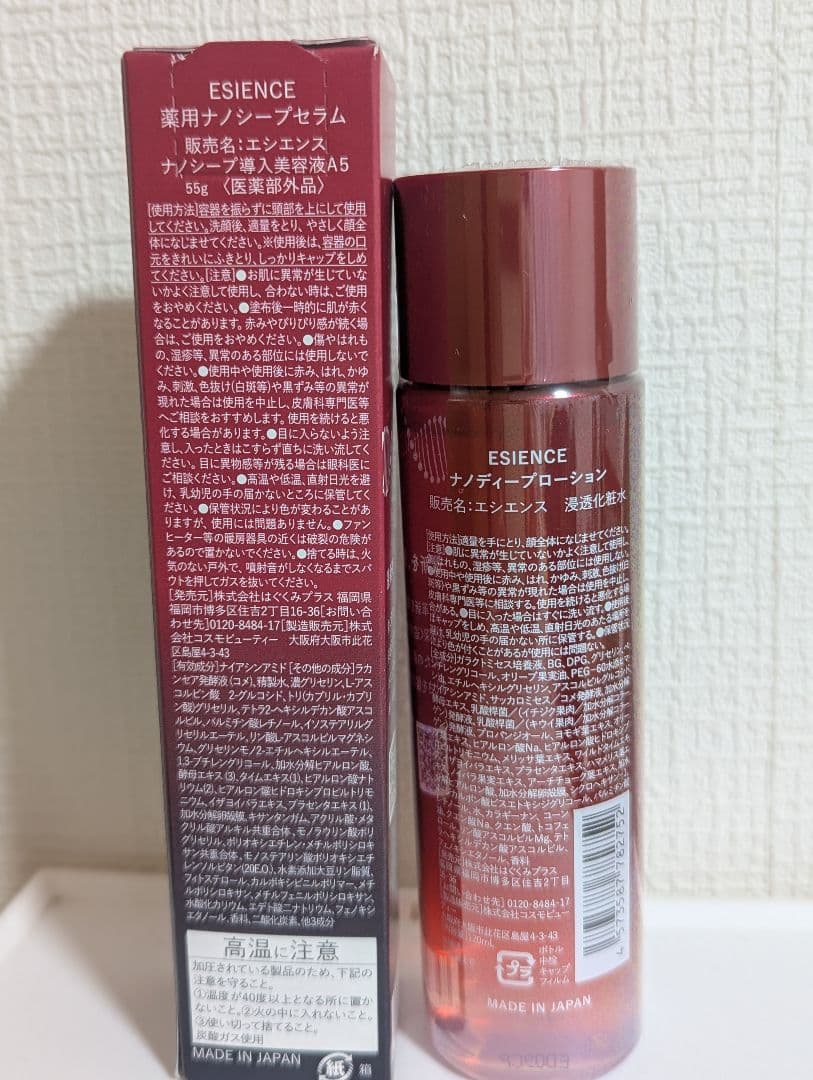 ESIENCE ナノシープセラム ナノディープローション マスク付き