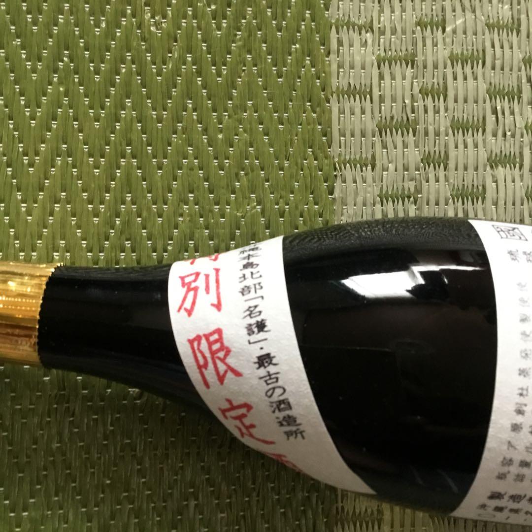 【値下げ】超希少！琉球泡盛　國華　特別限定酒　720ml シリアルNo入り