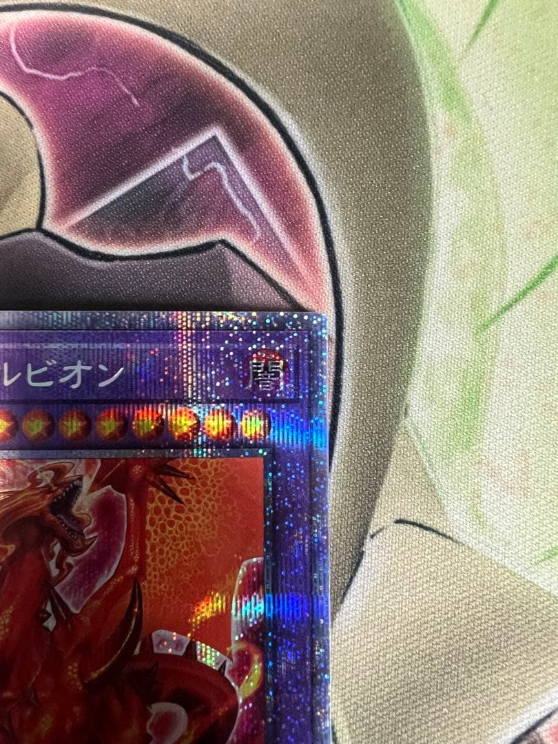 遊戯王　烙印竜アルビオン　プリズマ　プリシク