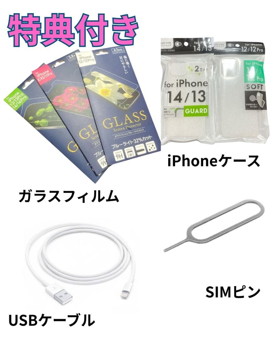 【美品】iPhone14 128G ミッドナイト　バッテリー100%