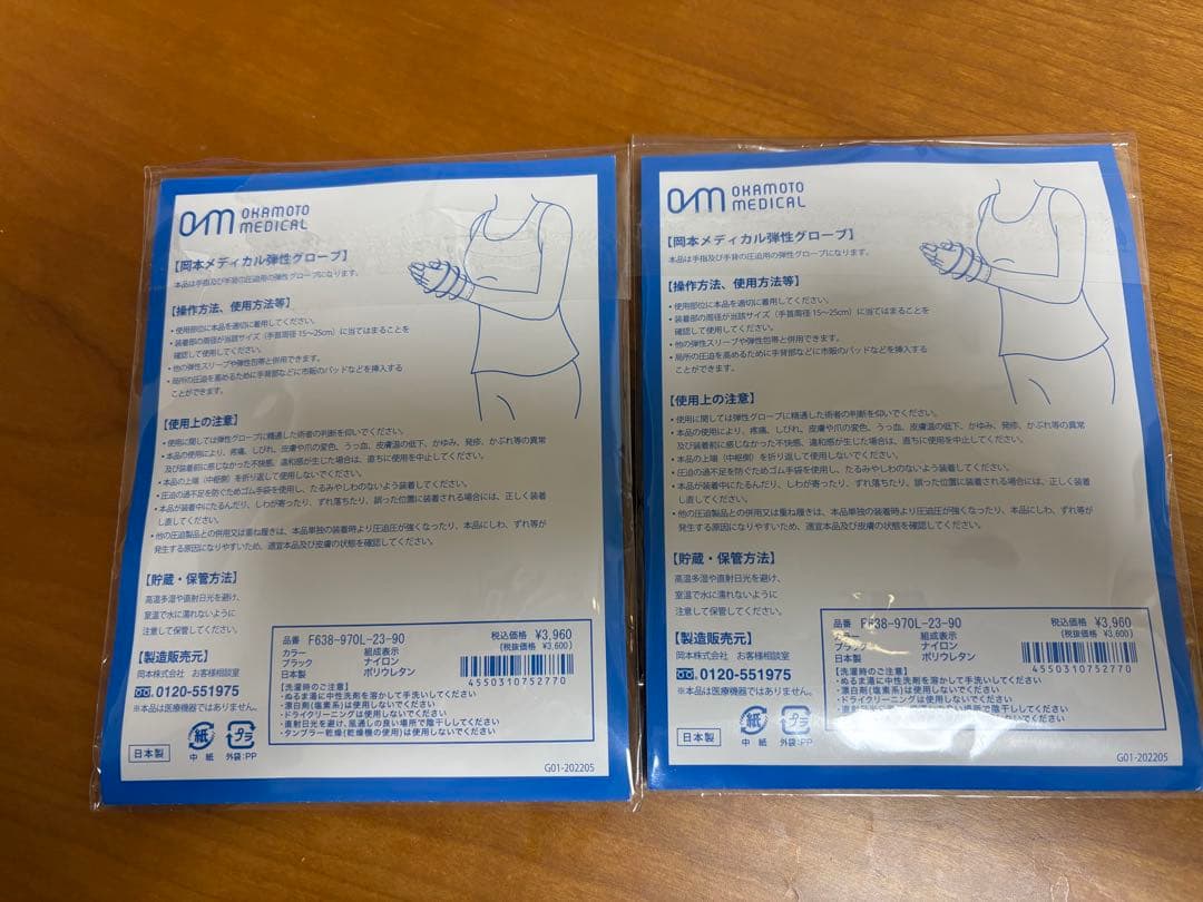 衛生医療用品・救急用品 Q917cssm4