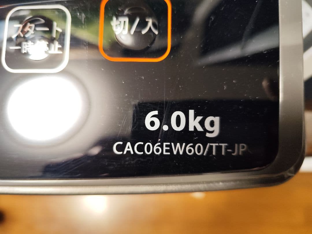 2023年製 洗濯機 （6.0K）近隣配送無料＋保証＋設置込み