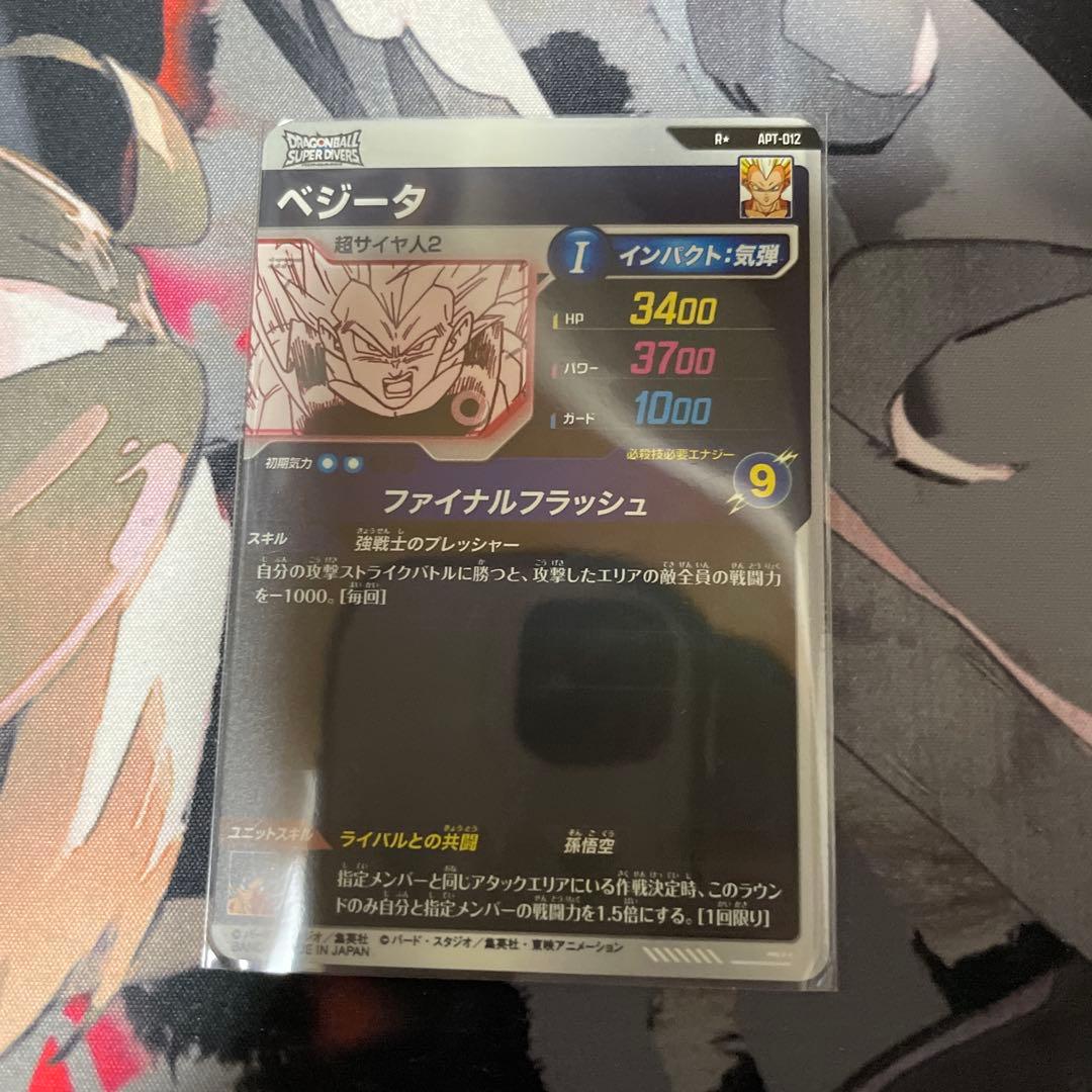 エ*ー様 ドラゴンボールダイバーズapt-012ベジータ パラレル