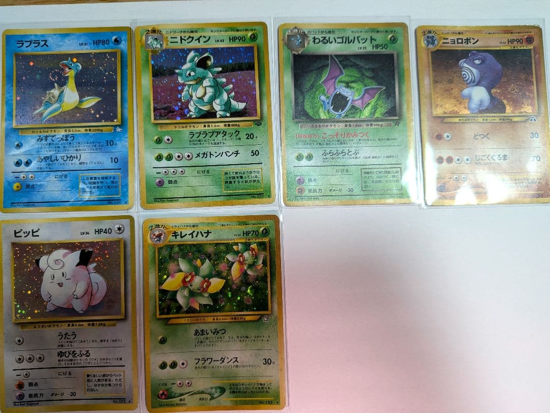 ポケモンカード 旧裏　キラ holo まとめ売り 14枚　カイリキー キングドラ