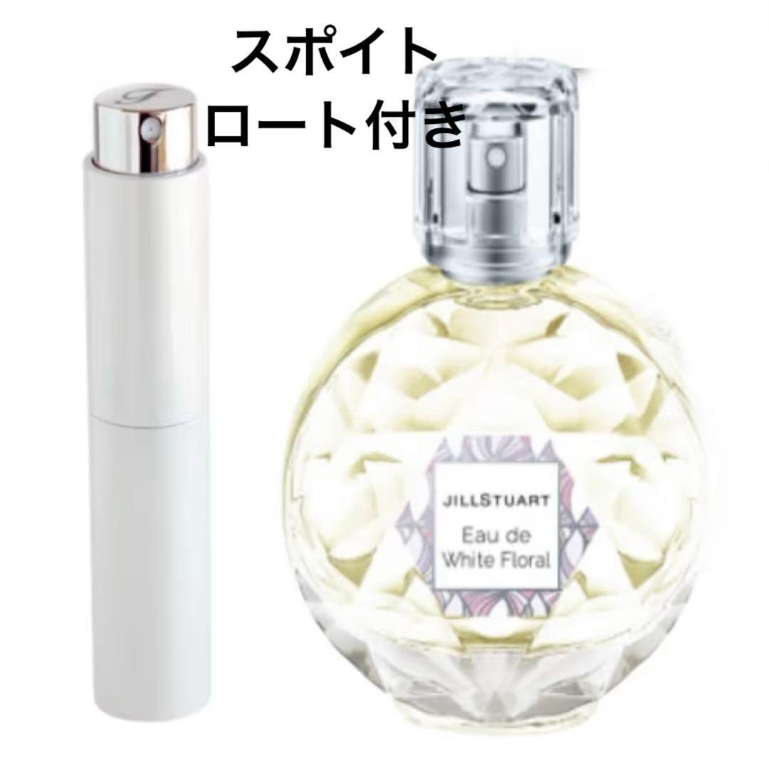 【箱付/元値7,280円】JILLSTUART 香水 ホワイトフローラル