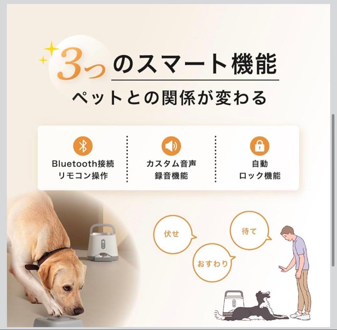 スマートペット【Bluetooth&アプリ対応】 犬 猫用 おやつディスペンサー