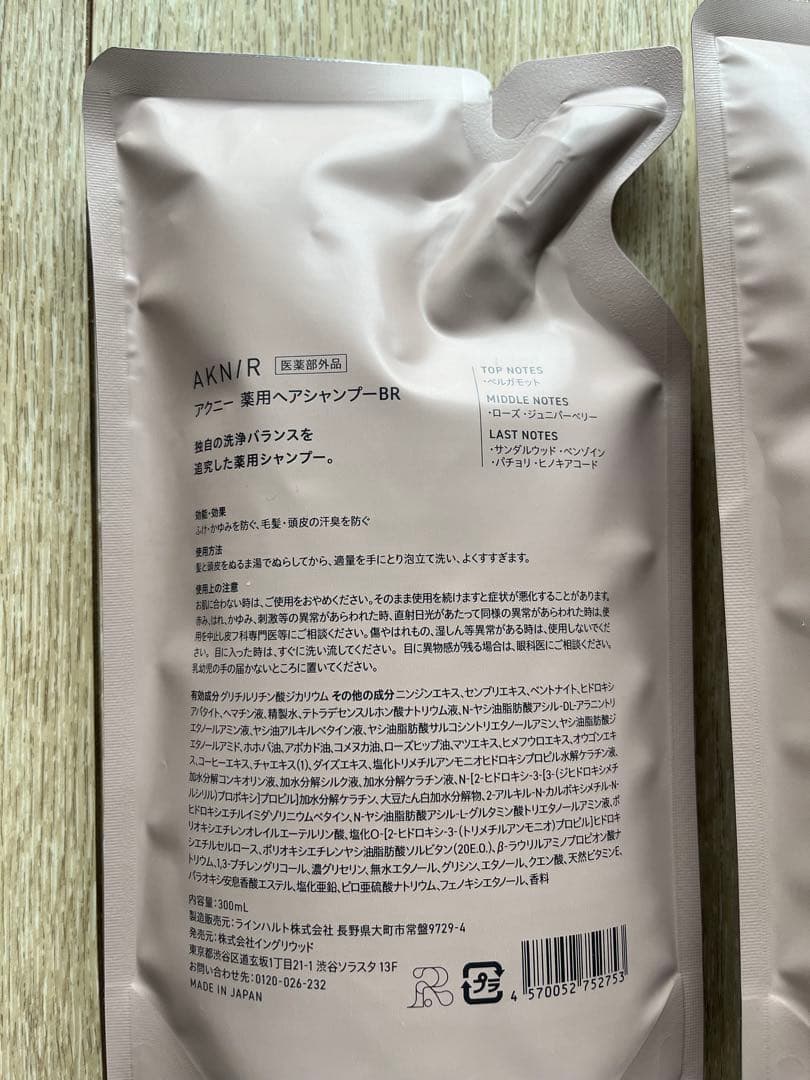 AKNIR シャンプー 、ヘアトリートメント、ヘアスカルプセラム　3個セット