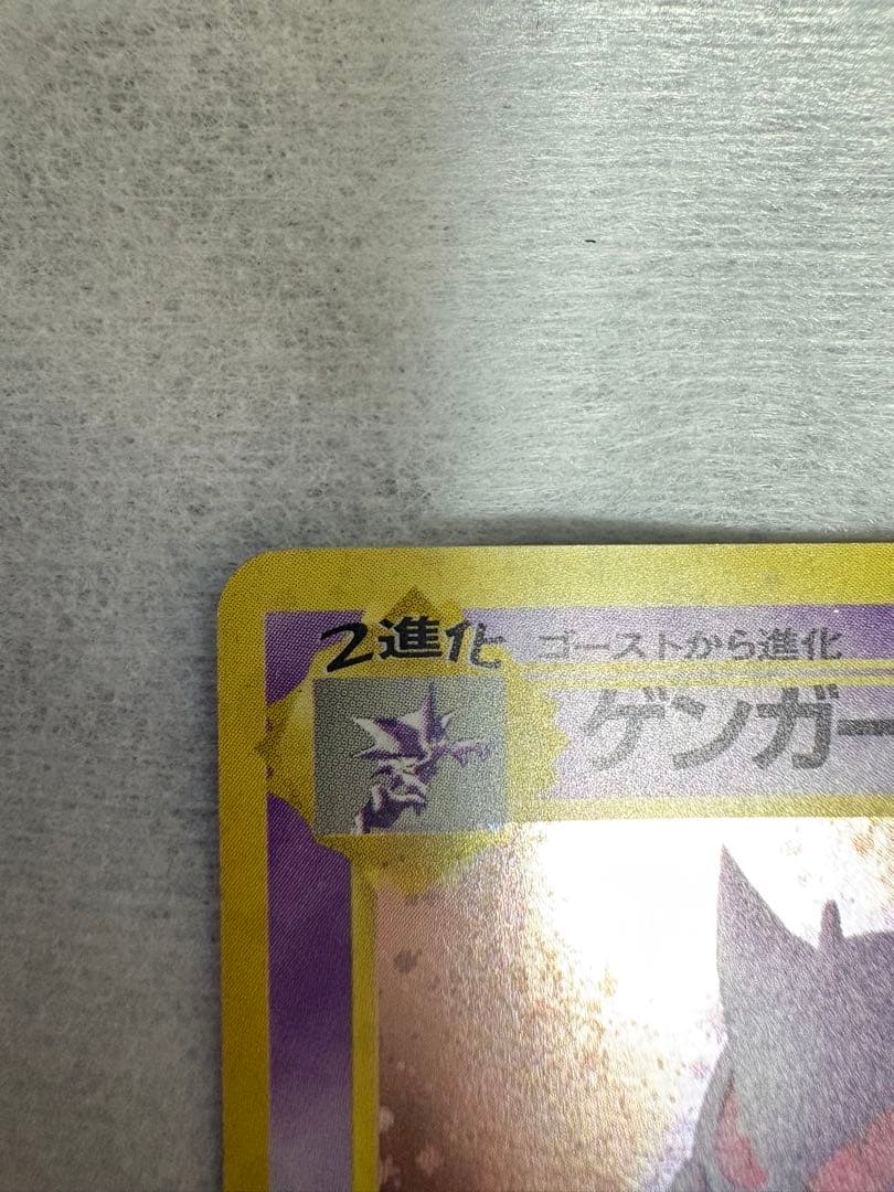 【渦巻きホロ】旧裏 ゲンガー 第3弾拡張パック 化石の秘密