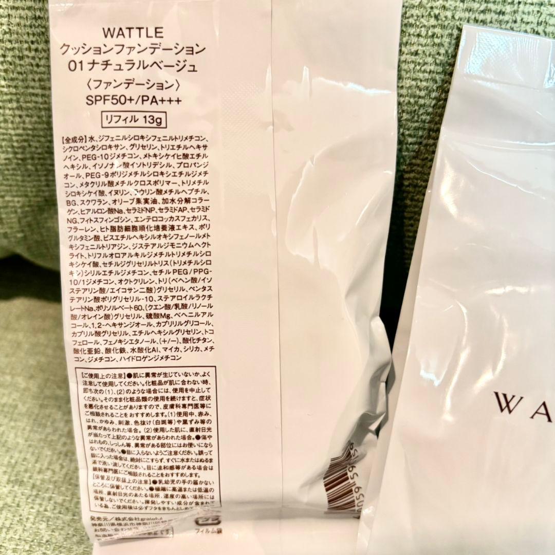 WＡTTｌE　クッションファンデ リフィル2個セット