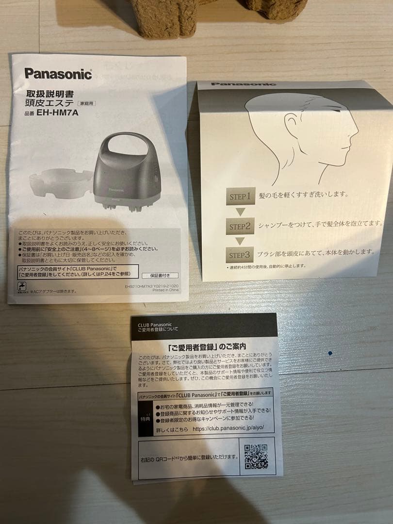 Panasonic EH-HM7A-S 頭皮エステ 皮脂洗浄タイプ