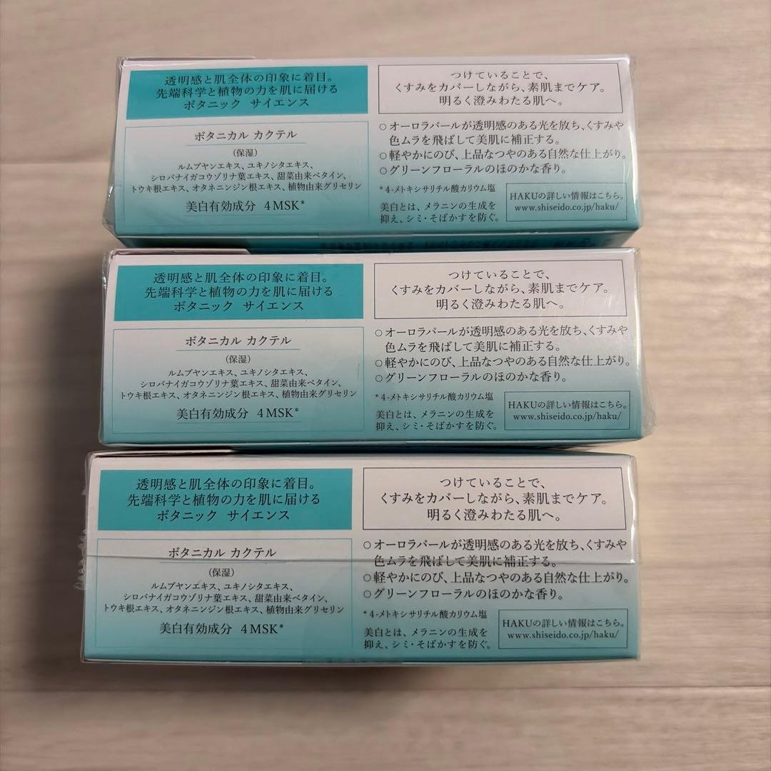 3個　HAKU クッションファンデーション オークル20 SPF30 PA+++