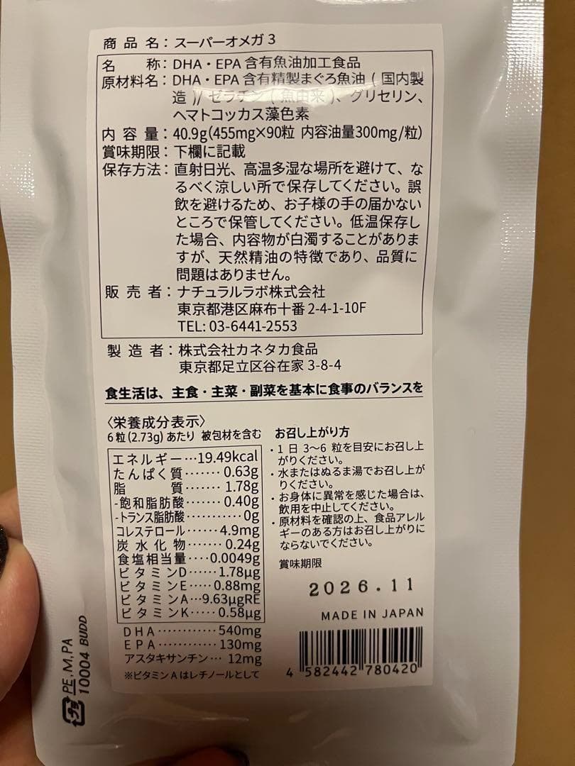スーパーオメガ3 DHA EPA アスタキサンチン オイル サプリメント