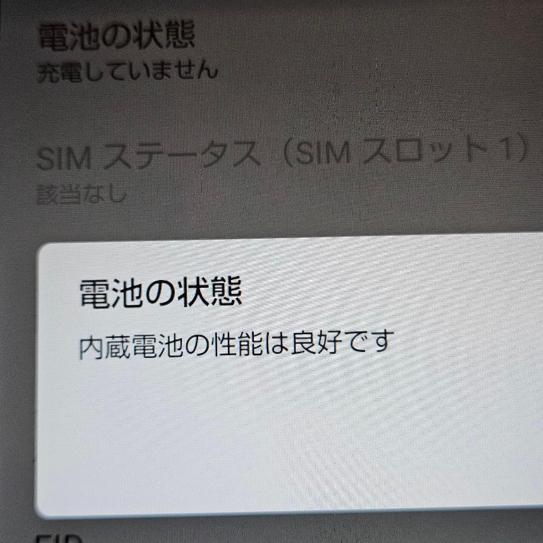 SHARP AQUOS Wish4 バテリ良好｜24時間以内発送#611