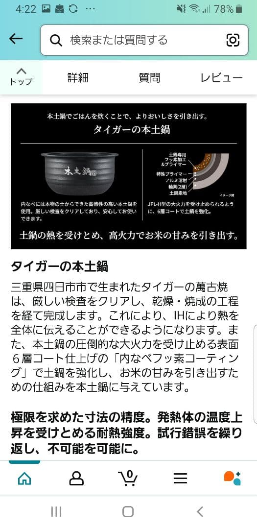 ☆2021年製☆土鍋ご泡火炊き☆タイガー圧力IH炊飯器 バックライト液晶画面搭載