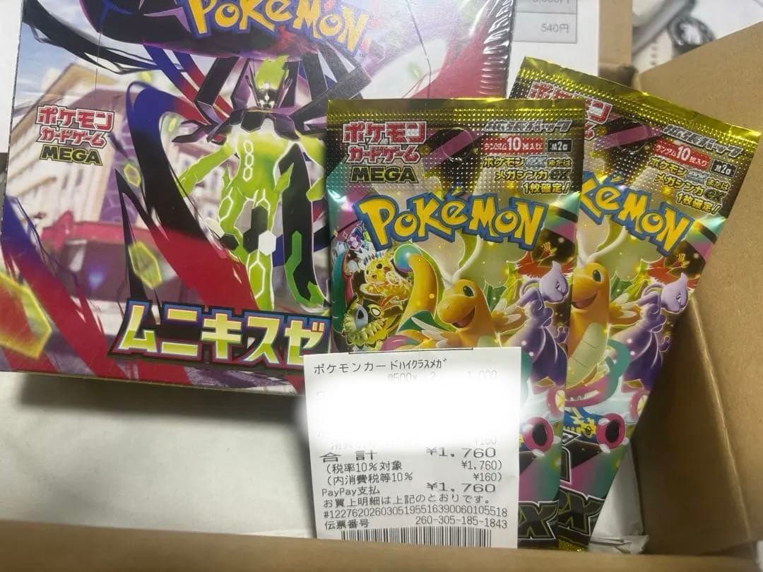 ポケモンカード ムニキスゼロ シュリンク付き メガドリームEX 2P