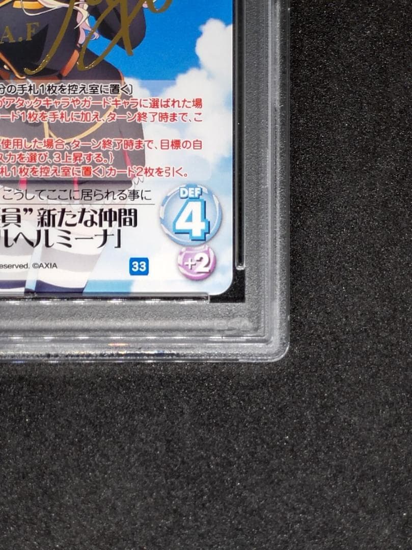 【世界に1枚 PSA10】新たな仲間 ヴィルヘルミーナ SSP サイン キラ