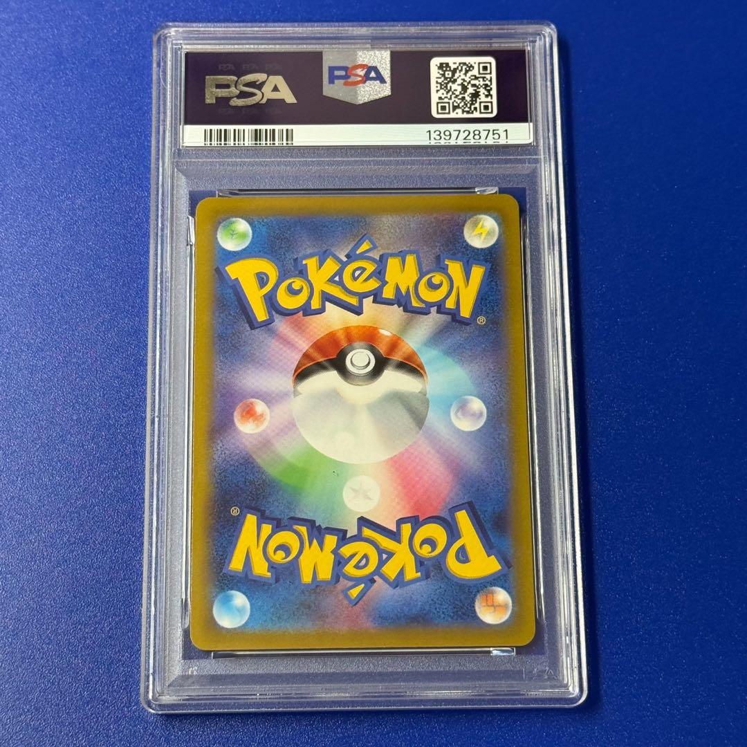 psa10 ファイヤー　れっかのつばさ　s0 ミラー