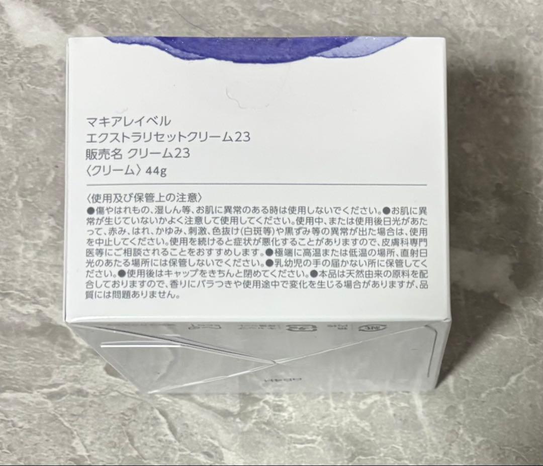 マキアレイベル エクストラリセットクリーム 23rd