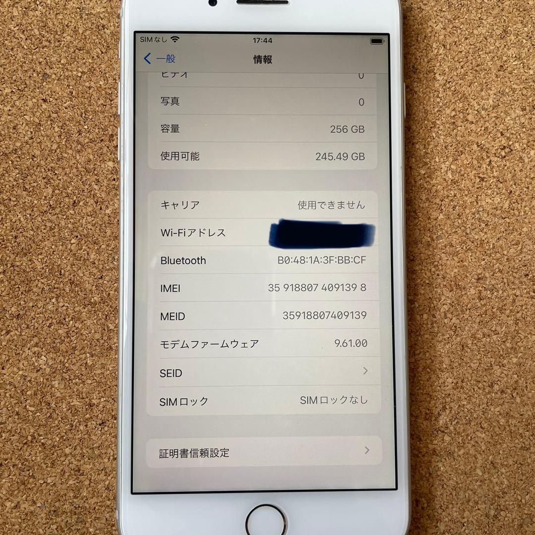 iPhone7プラス　iPhone7PLUS 256GB