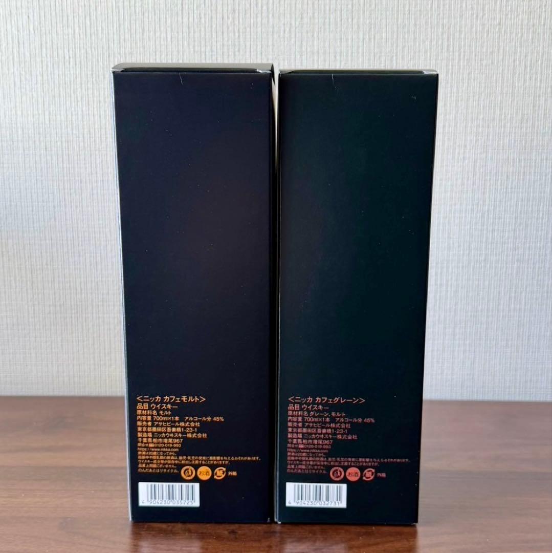 【箱付き】ニッカ　カフェモルト　カフェグレーン　700ml セット