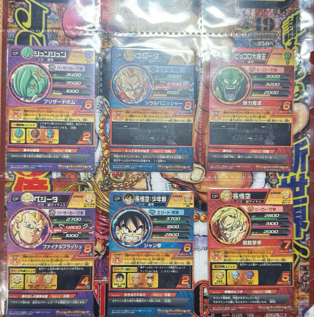 ドラゴンボールヒーローズ　HGD弾　CP70 SR35枚　まとめ売り　コンプなど