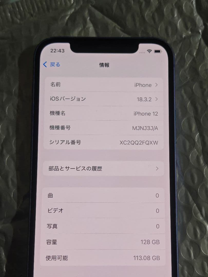 iPhone 12 128gb simフリー