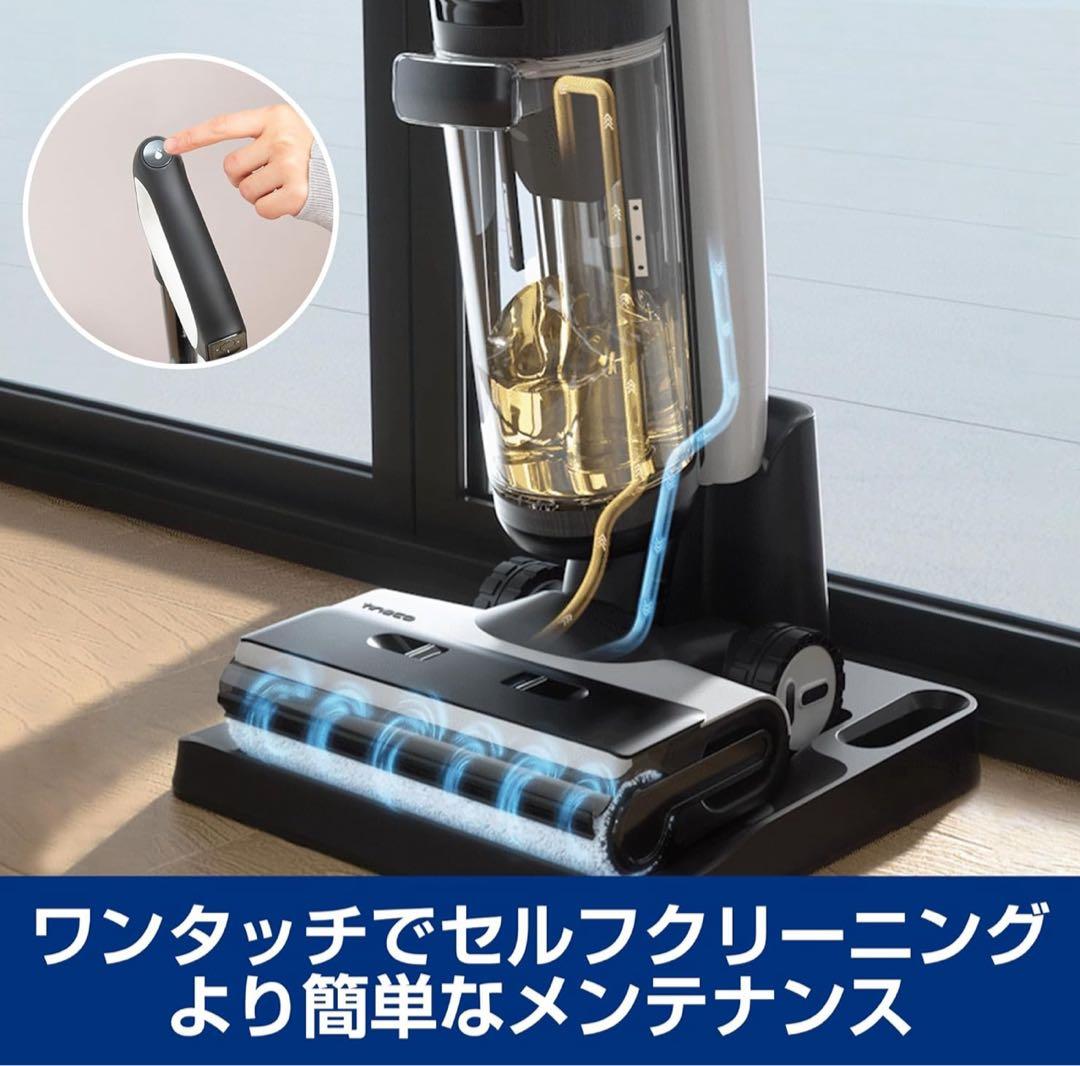 Tineco（ティネコ）Floor One S7 Pro 水拭き掃除機 最強