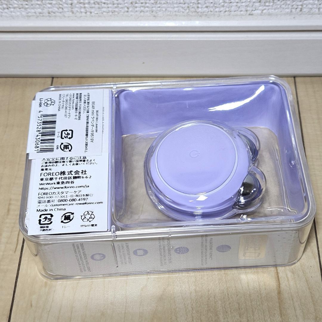 FOREO フォレオ BEAR ベア 美顔器 mini ラベンダー F9519Y