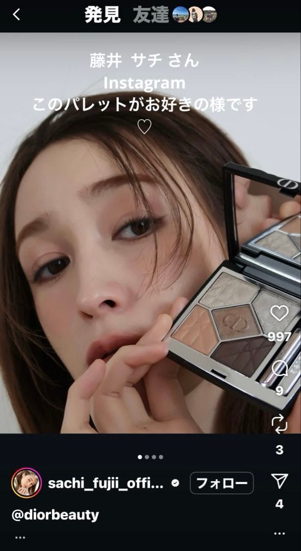 【新品未開封品】DIOR サンククルールアイシャドウ365ブラウン ブローカル