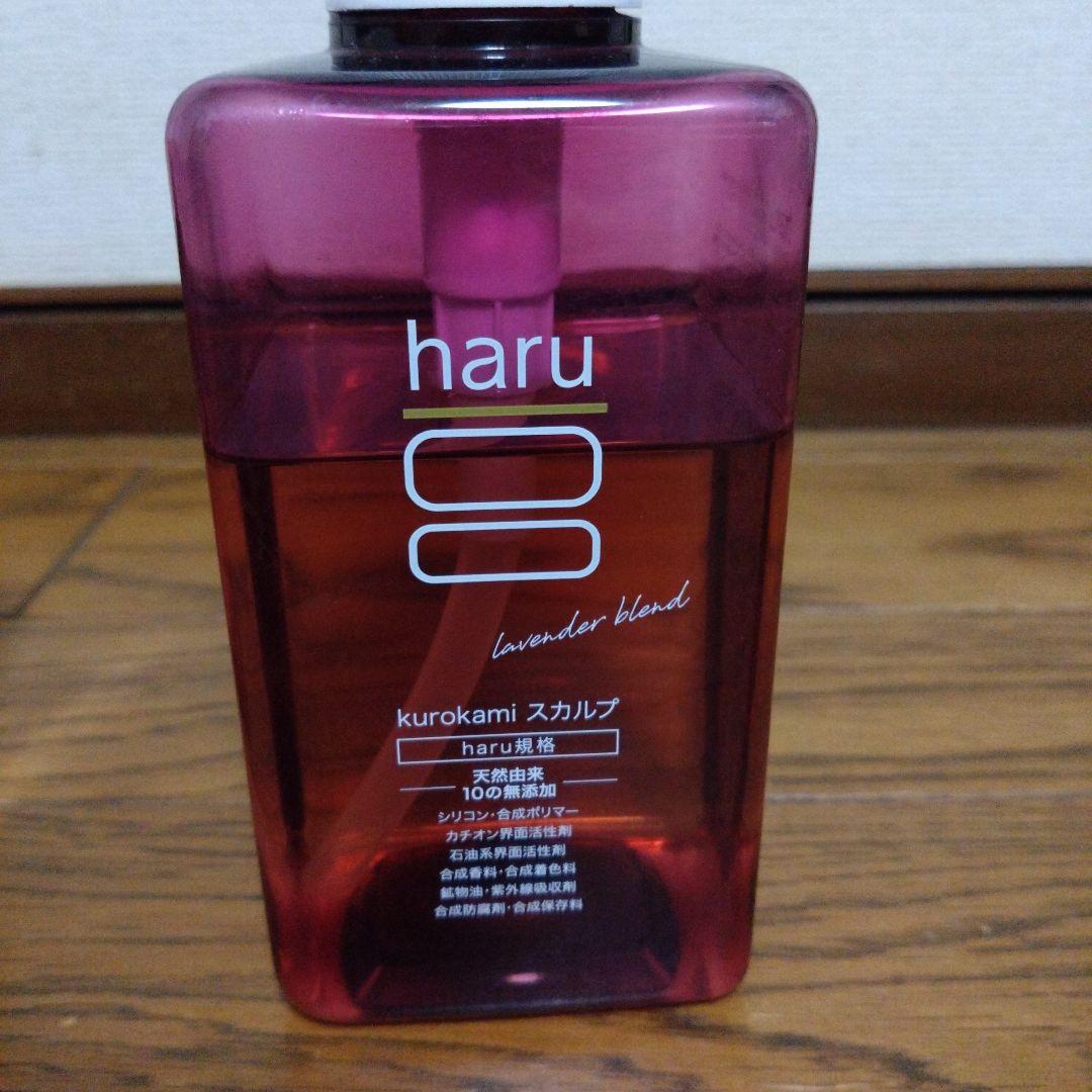 haru kurokami スカルプ 　400ml 新品2本＋数回使用品1本