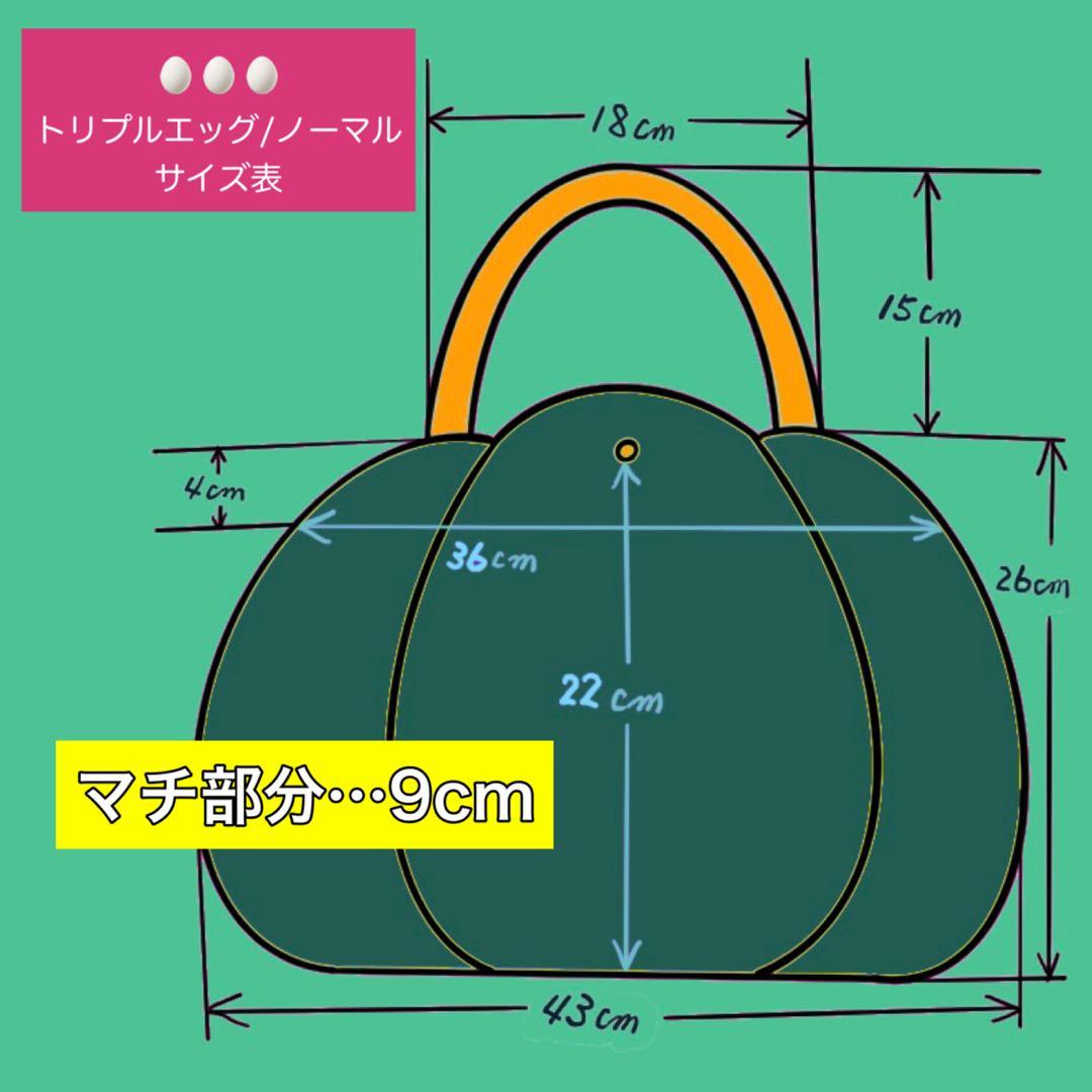 贅沢刺繍トリプルエッグ　ノーマル　バルーンランド/ネイビー　ショルダーベルト付