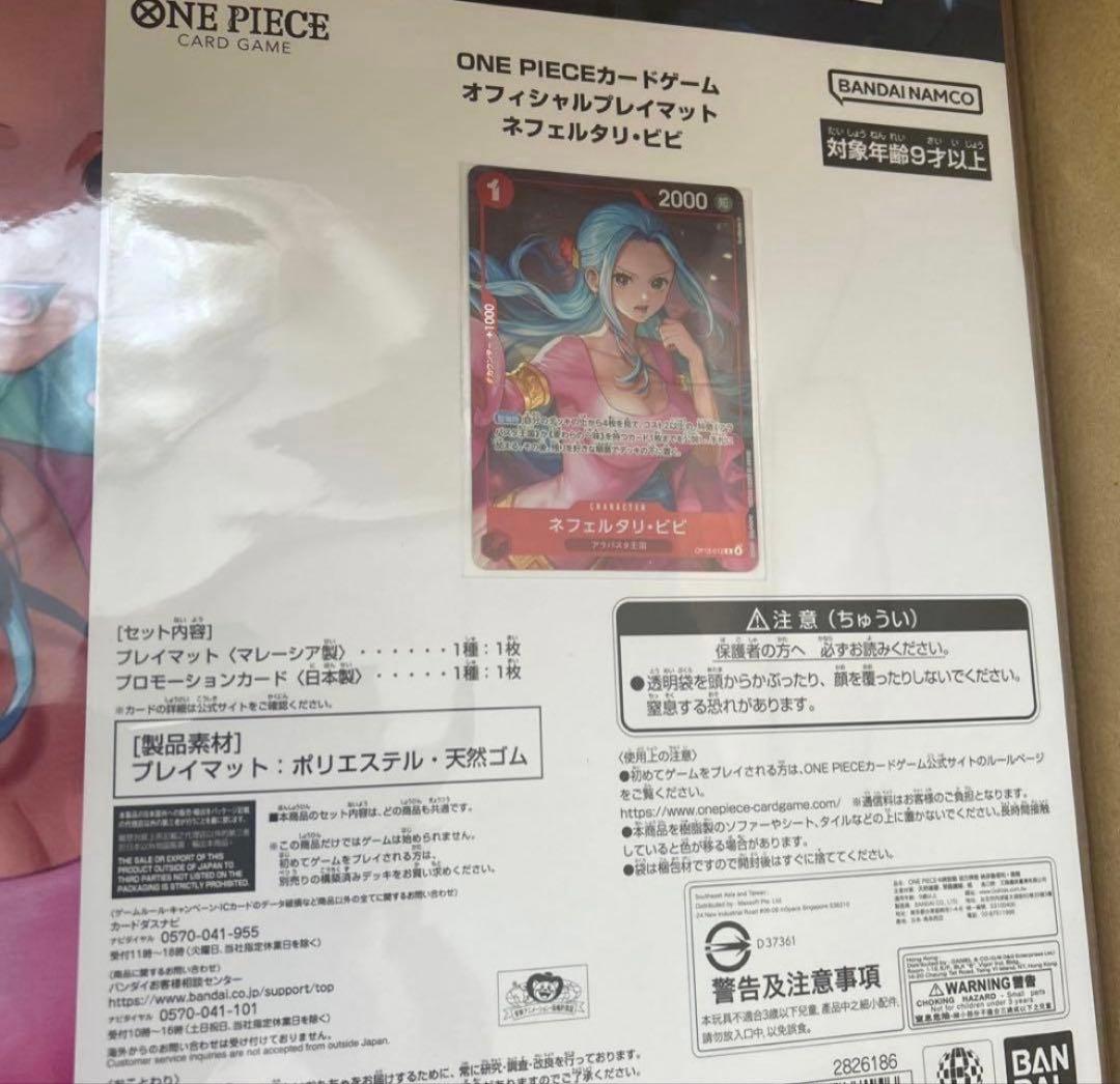 I*g様 ネフェルタリ・ビビ　プレイマット　プロモ