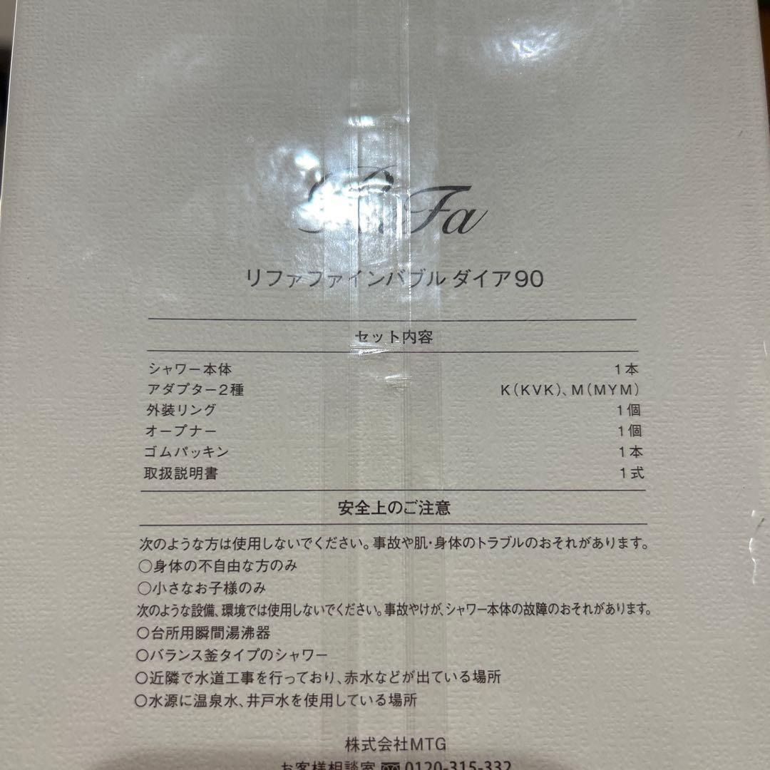 ReFa リファファインバブルダイア90