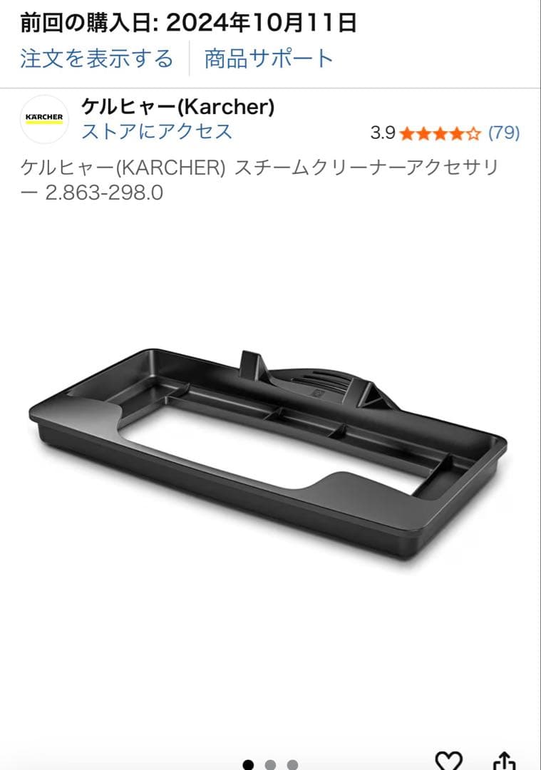 ケルヒャー 家庭用スチームクリーナー SC 2 プレミアム