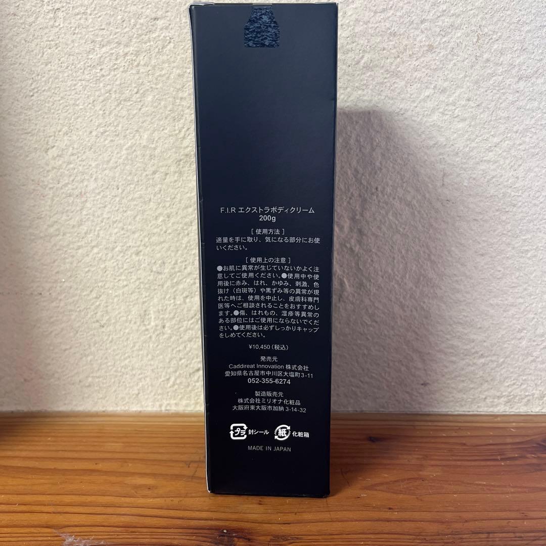 プーアボーテ　エクストラボディクリーム
