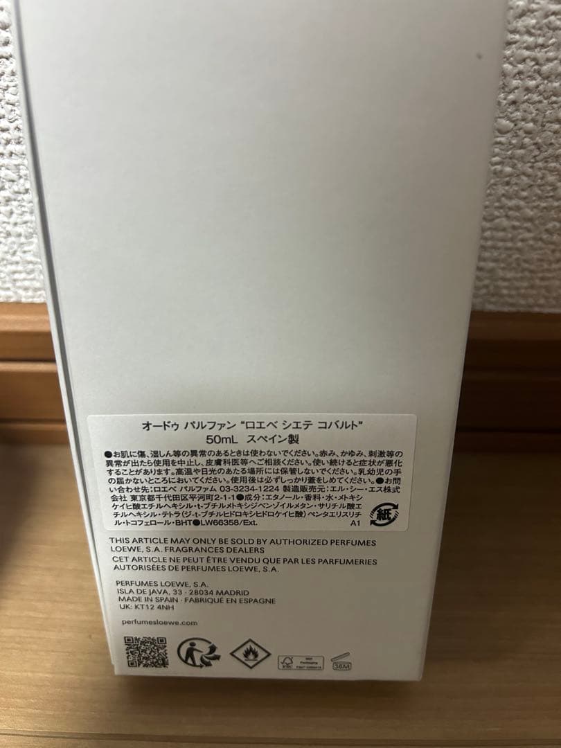 LOEWE ロエベ　7シエテ　COBALTコバルト　オードパルファム　50ml