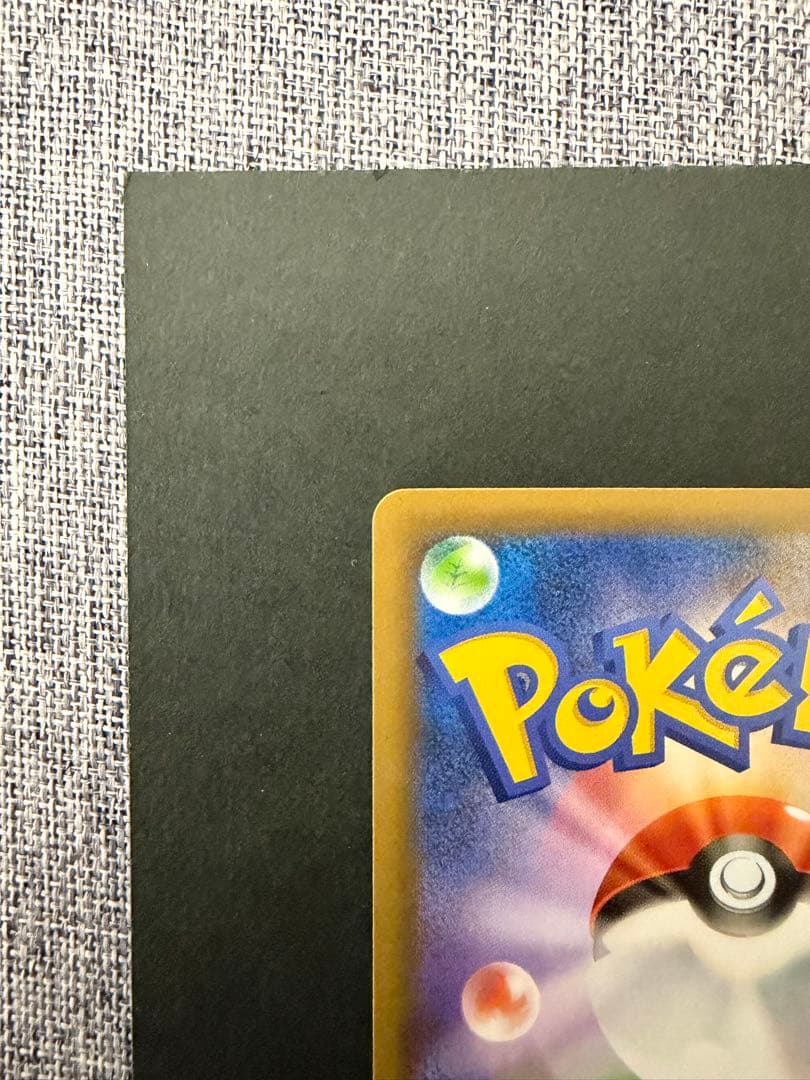 ハ*き様 ポケモンカード ひかるコイキング25thプロモカード