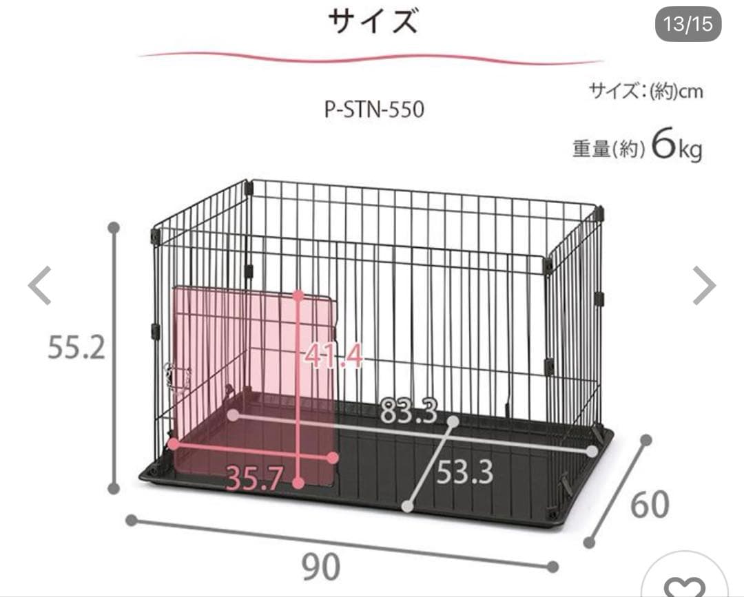 アイリスオーヤマ システムサークル ホワイト P-STN-550 犬用 ケージ