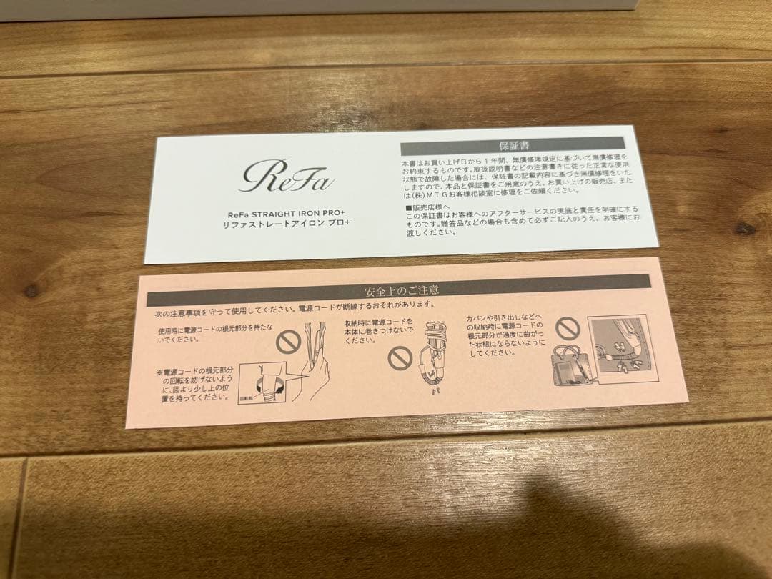 リファストレートアイロンプロ+
