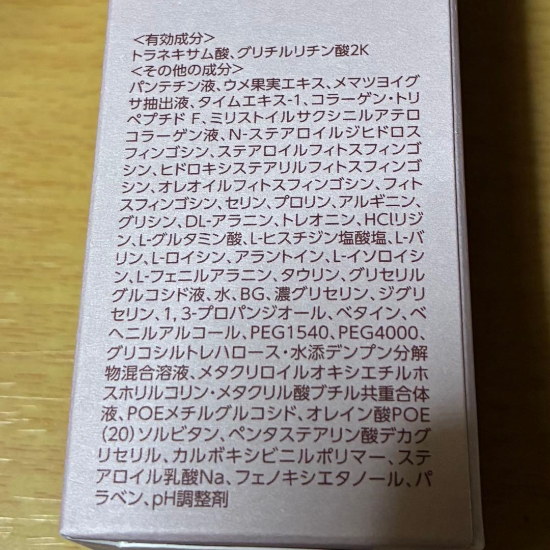 ブライトエイジ BRHGHTAGE 化粧水+乳液状美容液