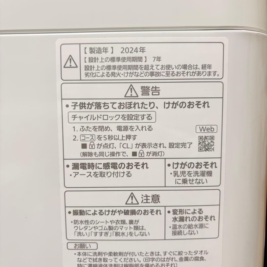 美品★2024年製 パナソニック 洗濯機 6KG NA-F6B2