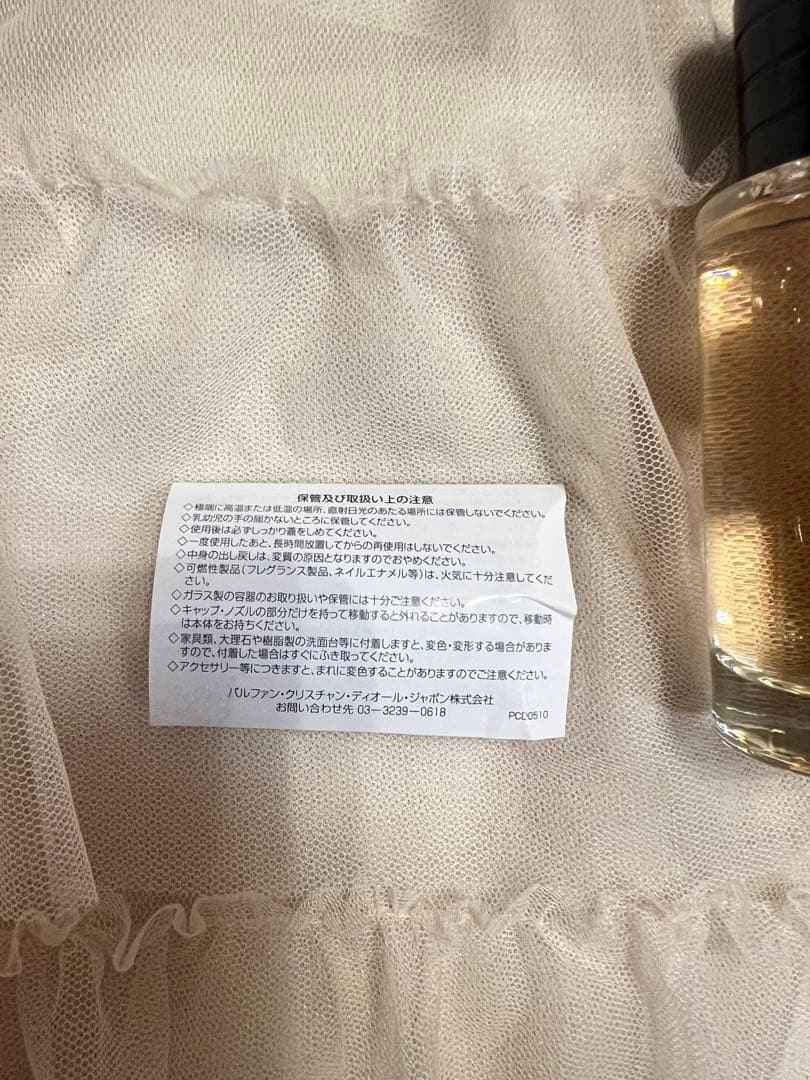 メゾン クリスチャンディオール ジャスミン デ ザンジュ 40mL