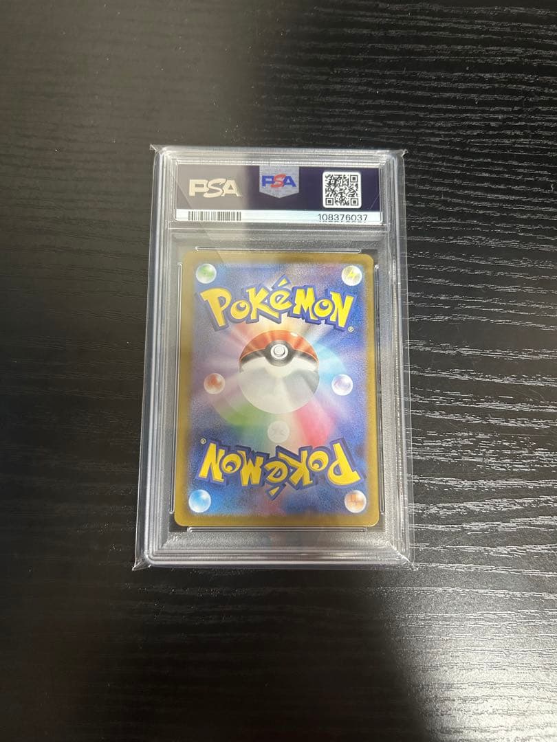 PSA10 ナンジャモのカイデン SV-Pプロモカード 232/SV-P